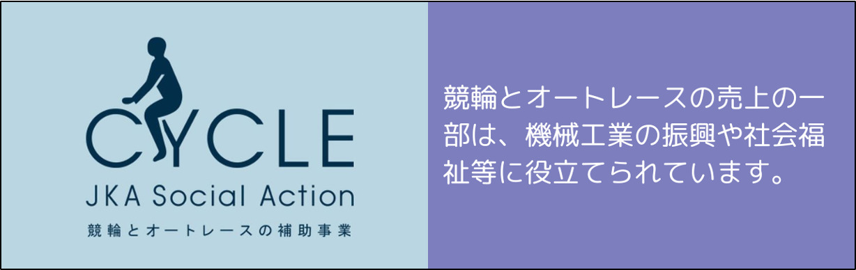 JKA Social Actionへ遷移する